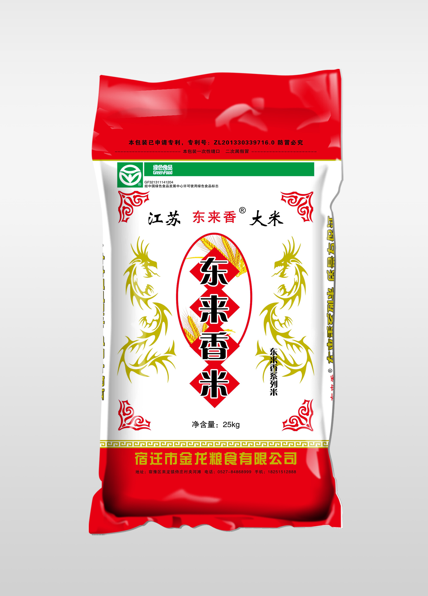 東來香米:東來香系列米